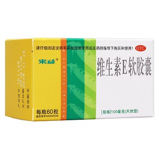 维生素e软胶囊(来益)