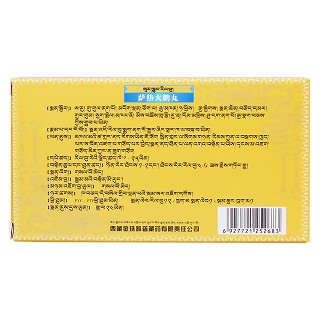 萨热大鹏丸(金珠雅砻藏药)