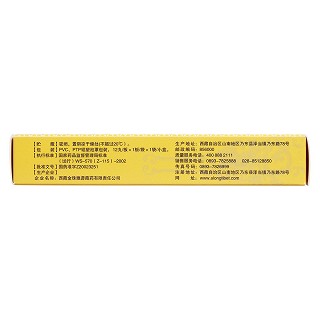 萨热大鹏丸(0.25g*12s)