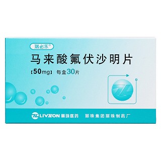 马来酸氟伏沙明片价格
