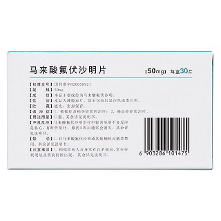 马来酸氟伏沙明片(瑞必乐)