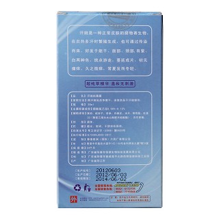 汗斑抗菌露(信德)