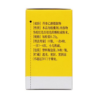 丹参酮胶囊(希力)