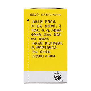 丹参酮胶囊(0.25g*36s)