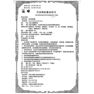 丹参酮胶囊功效作用厂家
