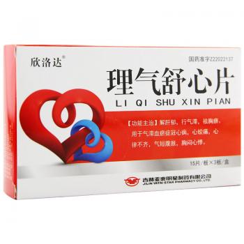 理气舒心片(欣洛达)