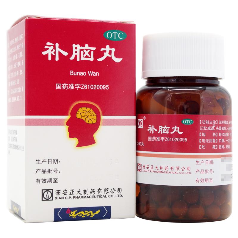 补脑丸价格