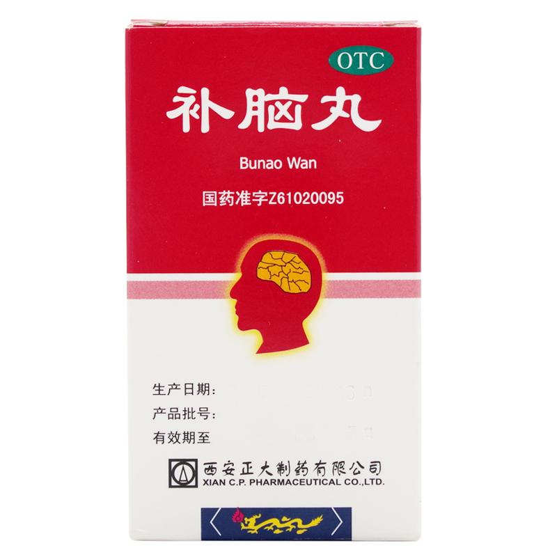 补脑丸
