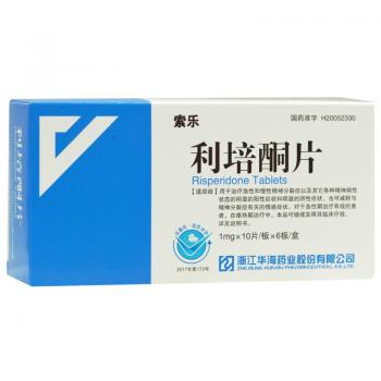 利培酮片(索乐)