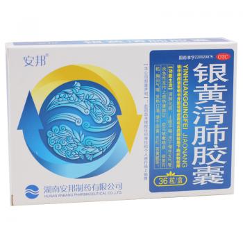 银黄清肺胶囊 (安邦)