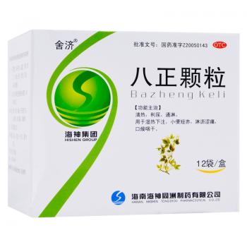 八正颗粒(舍济)