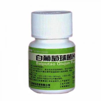 白葡萄球菌片(神华)