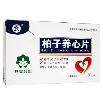 柏子养心片(林宝)