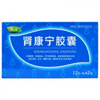肾康宁胶囊(普正)