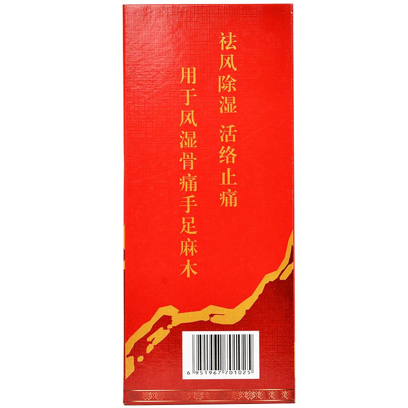 风湿痛药酒(500ml*1瓶/盒)