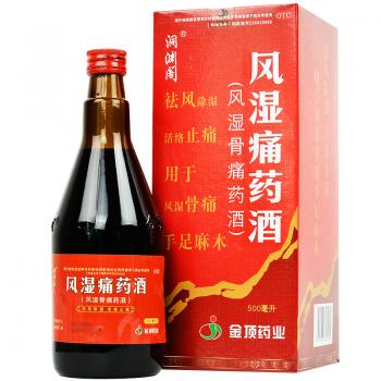 风湿痛药酒(洞渊阁)