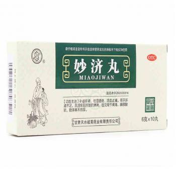 妙济丸(天水)