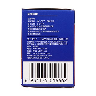 三诺安稳血糖试条(三诺)