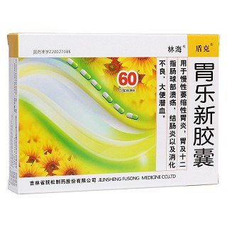 胃乐新胶囊(抚松)