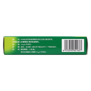 硫酸庆大霉素颗粒(10mg*12袋)