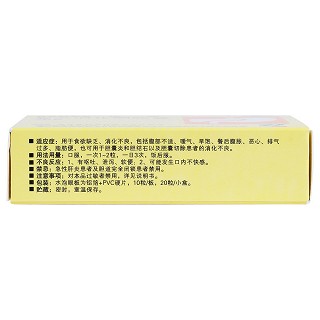 复方消化酶胶囊(20粒/盒)