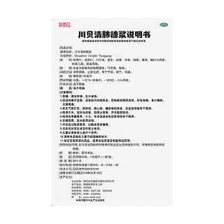川贝清肺糖浆功效作用厂家