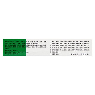 痔炎消片(0.53g*10s*3板)