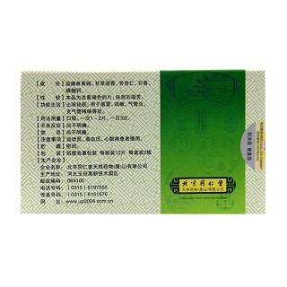 消咳宁片价格