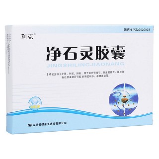 净石灵胶囊(利克)