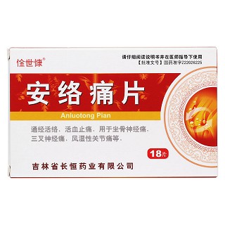 安络痛片价格