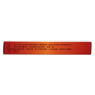 安络痛片(惍世慷)
