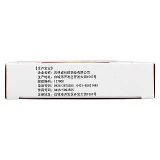 安络痛片功效作用厂家