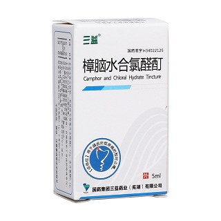 樟脑水合氯醛酊(牙痛水)