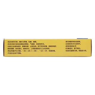 灵丹草颗粒(盘龙云海)