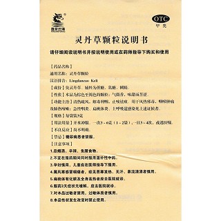 灵丹草颗粒功效作用厂家