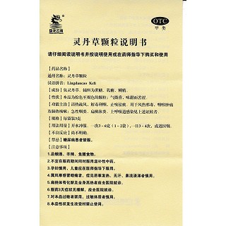 灵丹草颗粒功效作用厂家