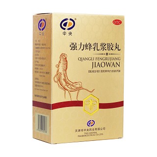 强力蜂乳浆胶丸(中央)