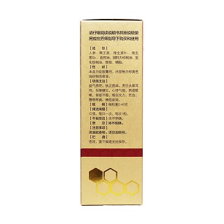强力蜂乳浆胶丸(中央)