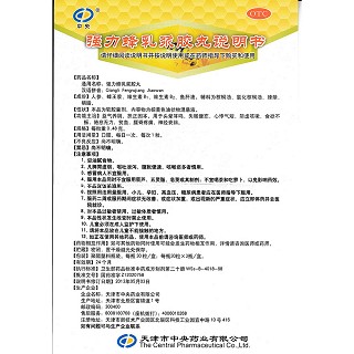 强力蜂乳浆胶丸功效作用厂家