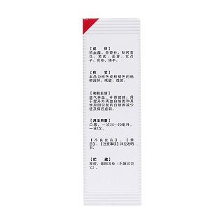 升血调元汤(潘高寿)