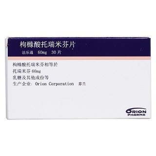 枸橼酸托瑞米芬片价格