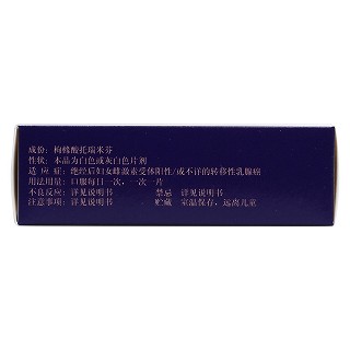 枸橼酸托瑞米芬片(60mg*30片/盒)