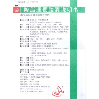 降脂通便胶囊功效作用厂家