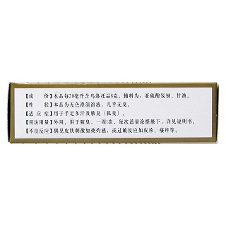 乌洛托品溶液(20ml*40%)
