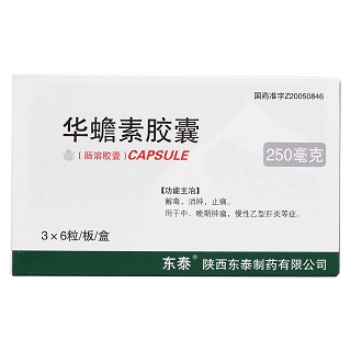 华蟾素胶囊价格