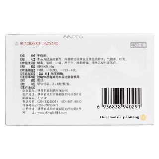 华蟾素胶囊(东泰)