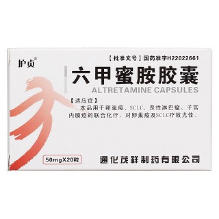 六甲蜜胺胶囊价格