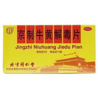 京制牛黄解毒片价格