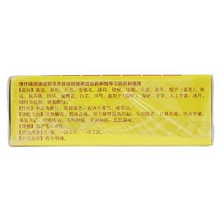 京制牛黄解毒片功效作用厂家