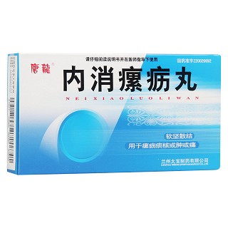 内消瘰疬丸(唐龙)